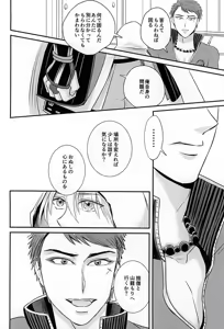 Page 16 of Ori o Sukuite Mitsu o Hamu - preview thumbnail