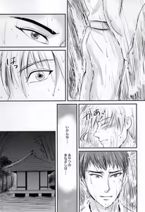 Page 19 of Ori o Sukuite Mitsu o Hamu - preview thumbnail