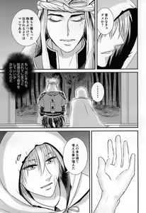 Page 21 of Ori o Sukuite Mitsu o Hamu - preview thumbnail