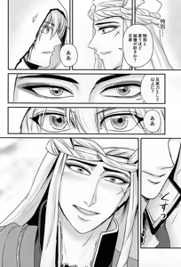 Page 24 of Ori o Sukuite Mitsu o Hamu - preview thumbnail