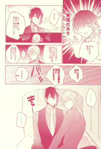 Page 13 of Kaikan Flight - preview thumbnail