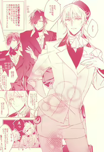 Page 2 of Kaikan Flight - preview thumbnail