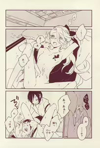 Page 24 of Roman Kayou Taizen - preview thumbnail