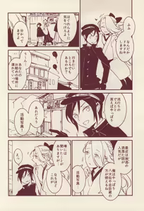 Page 10 of Roman Kayou Taizen - preview thumbnail
