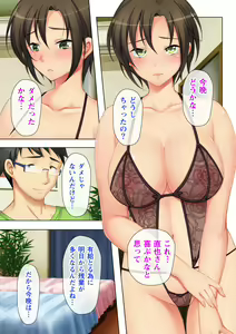 Page 58 of Tsuma no Biniku o Masaguru Chichi no Futoi Yubi - preview thumbnail