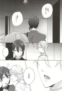 Page 5 of Yasashiku Shite ne, Nando demo - preview thumbnail