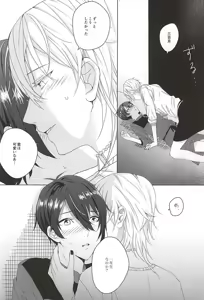 Page 7 of Yasashiku Shite ne, Nando demo - preview thumbnail