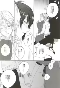 Page 9 of Yasashiku Shite ne, Nando demo - preview thumbnail