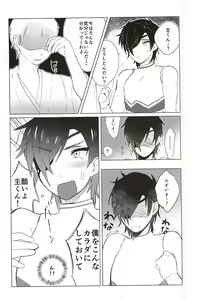 Page 8 of Ai no Medicine - preview thumbnail