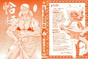 Page 2 of Takuramakan Tenrankai - Taklamakan Exhibition - preview thumbnail