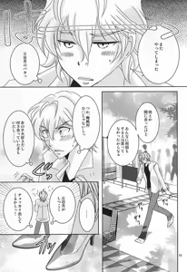 Page 16 of Touken Otokoshi ni Honki de Aisareru Kotsu - preview thumbnail
