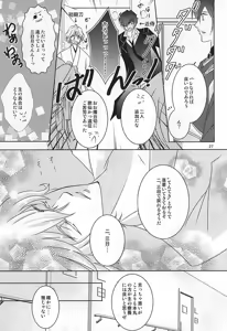 Page 24 of Touken Otokoshi ni Honki de Aisareru Kotsu - preview thumbnail