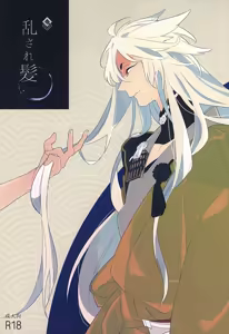 Midasare Kami - hentai manga cover image