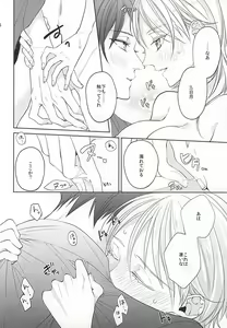Page 13 of Tsurumaru Kuninaga ga Teirego ni Nyotaika Shiteshimatta Hon - preview thumbnail
