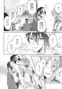 Page 3 of Tsurumaru Kuninaga ga Teirego ni Nyotaika Shiteshimatta Hon - preview thumbnail