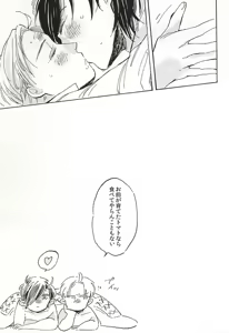Page 15 of THE APPLE OF MY EYE - preview thumbnail