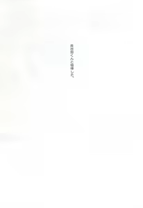 Page 3 of THE APPLE OF MY EYE - preview thumbnail