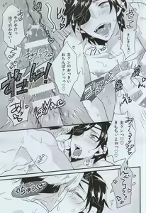Page 11 of Open a Door -case of SyokudaikiriMitsutada- - preview thumbnail