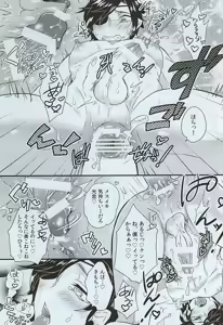 Page 13 of Open a Door -case of SyokudaikiriMitsutada- - preview thumbnail