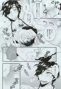 Page 6 of Open a Door -case of SyokudaikiriMitsutada- - preview thumbnail