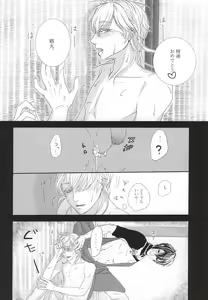Page 23 of Kounosu - preview thumbnail