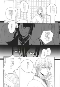 Page 3 of Kounosu - preview thumbnail