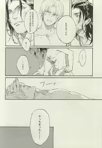 Page 15 of Mijikayo ya Asu to Iu Hi no Naki Gotoku - preview thumbnail
