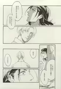 Page 27 of Mijikayo ya Asu to Iu Hi no Naki Gotoku - preview thumbnail