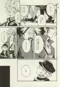 Page 6 of Mijikayo ya Asu to Iu Hi no Naki Gotoku - preview thumbnail