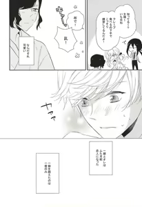 Page 3 of Honmaru de Omo to Futari - preview thumbnail