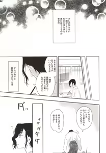 Page 4 of Honmaru de Omo to Futari - preview thumbnail
