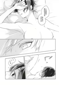 Page 33 of Tsukiyo ni Tsuru - preview thumbnail
