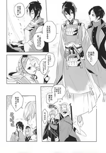 Page 38 of Tsukiyo ni Tsuru - preview thumbnail