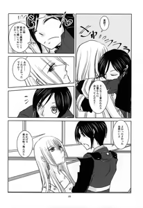 Page 5 of Kirei de H na Oniisan wa Suki Desu ka? - preview thumbnail