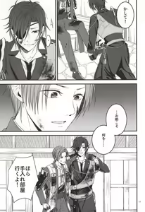 Page 12 of Dare ka Koitsu o Tomete Kure! - preview thumbnail