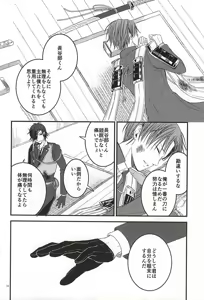 Page 15 of Dare ka Koitsu o Tomete Kure! - preview thumbnail