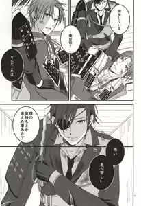 Page 16 of Dare ka Koitsu o Tomete Kure! - preview thumbnail