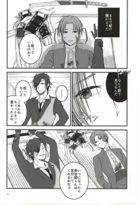 Page 17 of Dare ka Koitsu o Tomete Kure! - preview thumbnail