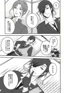Page 18 of Dare ka Koitsu o Tomete Kure! - preview thumbnail