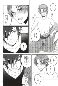 Page 27 of Dare ka Koitsu o Tomete Kure! - preview thumbnail