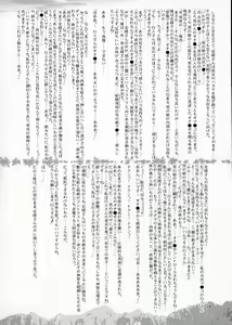 Page 23 of Josou Musuko Vol. 05 - preview thumbnail