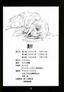 Page 22 of Derenuki Vol. 1 - preview thumbnail