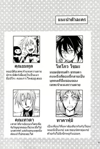 Page 16 of Shinigami-chan ga Yuku - preview thumbnail