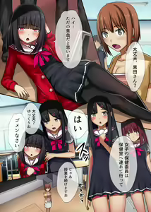 Page 6 of Kyuuketsuki ni yori Inran Rankou Sodom-ka Shita Gakuen - preview thumbnail
