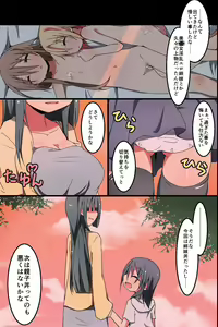 Page 45 of Saimin ~ Shimai Donburi - preview thumbnail