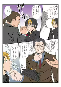 Page 15 of Kyoushi no Ikenai Momoiro Kyouikuhou - preview thumbnail