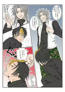 Page 16 of Kyoushi no Ikenai Momoiro Kyouikuhou - preview thumbnail