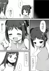 Page 65 of Tsurutsuru Manko - preview thumbnail