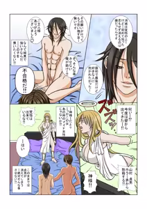 Page 40 of Osoroshiku Adeyaka ni Aishite - preview thumbnail