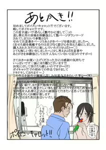 Page 45 of Osoroshiku Adeyaka ni Aishite - preview thumbnail